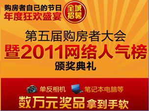 住建部秦虹：房地产调控不会转向 会加大保障房投入